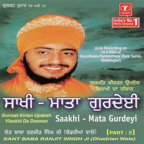 Saakhi - Mata Gurdeyi (Vyakhya Sahit) by Sant Baba Ranjit Singh Ji (Dhadrian Wale) - Download on PagalFree