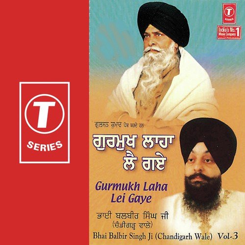 Wich Duniya Sev Kamaiyei by Bhai Balbir Singh Ji-Chandigarhwale - Download on PagalFree