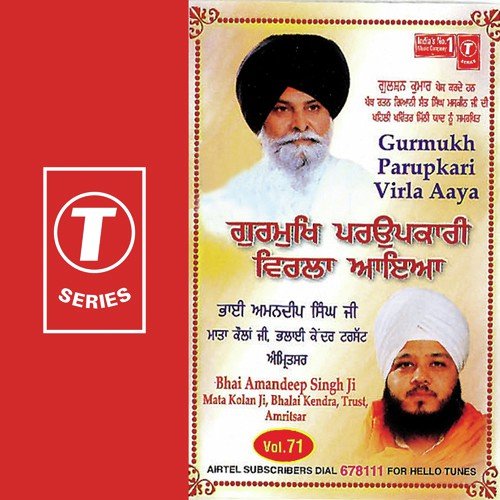 Sewak Ki Orhak Nibhani Preet by Bhai Amandeep Singh Ji (Amritsar Wale) - Download on PagalFree