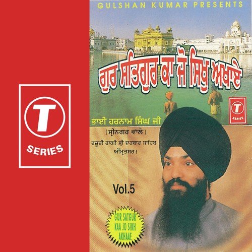 Son Benti Swamiapni by Bhai Harjinder Singh Ji (Srinagar Wale) - Download on PagalFree