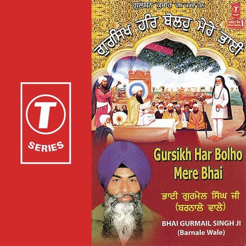 Dukhiya Dard Vand by Bhai Gurmail Singh-Barnale Wale - Download on PagalFree