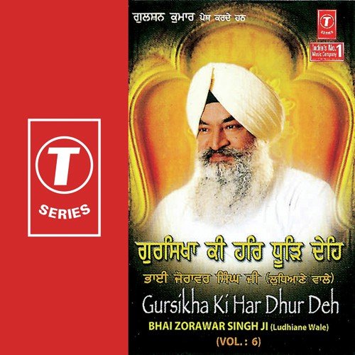 Guru Sikh Sikh Guru Hai (Vyakhya Sahit) by Bhai Zorawar Singh Ji-Ludhiana Wale - Download on PagalFree