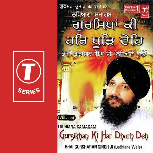 Gursikhan Ki Har Dhurh Deh by Bhai Gursharan Singh Ji (Ludhiana Wale) - Download on PagalFree