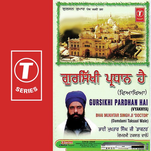 Gursikhi Pardhan Hai (Vyakhya) by Bhai Mukhtar Singh Ji-Damdami Taksal Wale, Bhai Mukhtar Singh Ji - Download on PagalFree