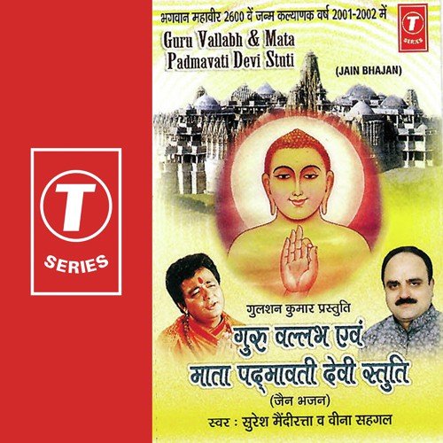 Jai Jai Surinder by Suresh Mendiratta, Veena Shegal, Pramod Ratan - Download on PagalFree