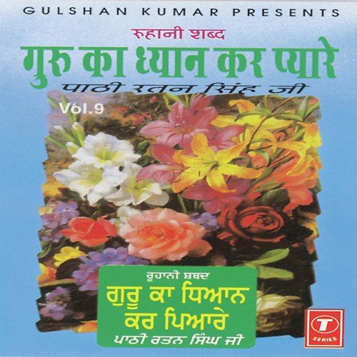 Kaamal Murshad Ausa Hove by Paathi Ratan Singh - Download on PagalFree
