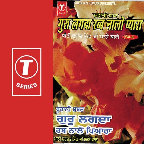Jadon Yaad Guru Ji Teri Aayi Ve by Darshan Singh Ji-Sirsa Wale, Bhushan Dua - Download on PagalFree
