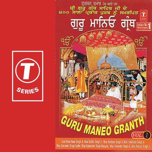 Gaao Saachi Baani by Various Artists - Download on PagalFree
