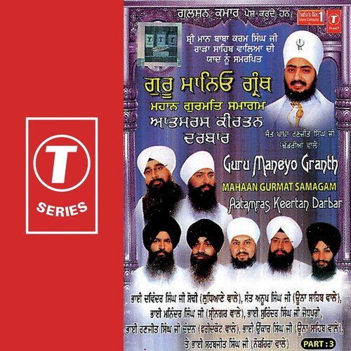 Ek Jo Sadhu Mohe Milyo by Various Artists - Download on PagalFree