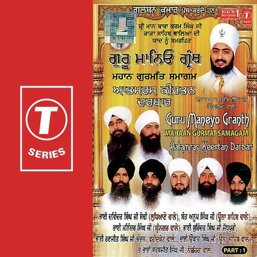 Gun Gaawan Nit Tere by Bhai Surinder Singh Ji (Jodhpuri), Bhai Onkar Singh-Una Saheb Wale - Download on PagalFree