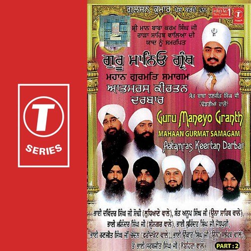 Sun Nah Prabhu Jeyo by Sant Anoop Singh Ji, Bhai Maninder Singh-Srinagar Wale - Download on PagalFree