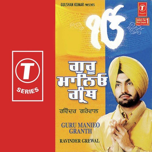 Sikhi Sidak by Ravinder Grewal - Download on PagalFree