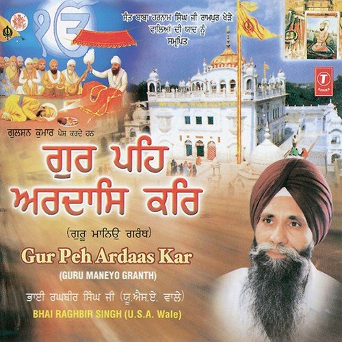 Jee Ki Birtha Hoye - Vyakhya Sahit - 1 by Bhai Charanjit Singh, Bhai Raghbir Singh Ji, Bhai Singara Singh - Download on PagalFree