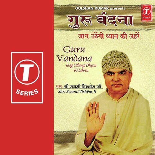 Jaag Uthi Dhyaan Ki by Swami Vishwas Ji, Vishwas Sangeet - Download on PagalFree