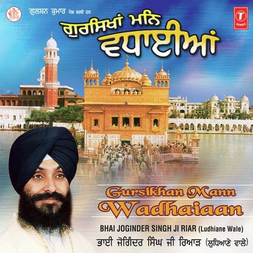 Aavho Sajna Hao Dekha Darshan by Bhai Joginder Singh Riar, Balvir Boparai - Download on PagalFree