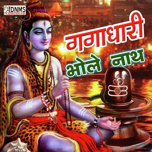 Shiv Shankar Jai by Kumar Chand - Download on PagalFree