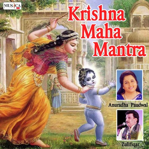 Hare Krishna Hare Krishna, Krishna Krishna Hae Hare by Jagjit Singh - Download on PagalFree