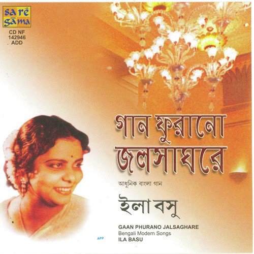 Kane Kane Sei Kathati by Various Artists - Download on PagalFree