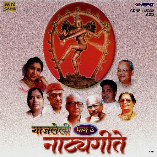 Sapt Sur Zankarit Bole by Various Artists - Download on PagalFree