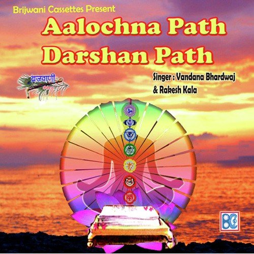 Aalocha Path by Rakesh Kala, Vandana Bhardwaj - Download on PagalFree