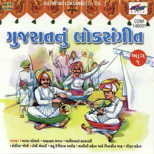 Vaishnav Jan To Tene Kahi Ye Narsi Bhajan by Various Artists - Download on PagalFree