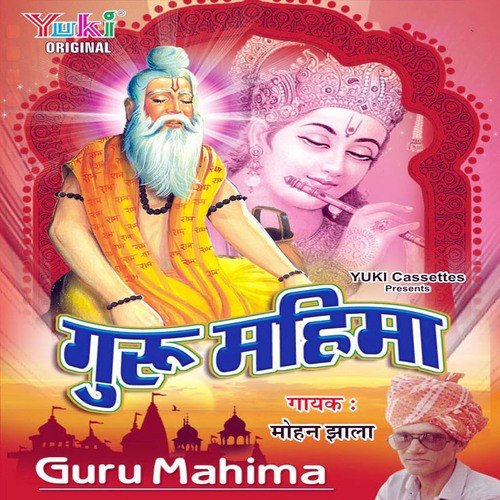 Satguru Sahib Ji Ho Mhari Arzi Toh Sunoji by Various Artists - Download on PagalFree