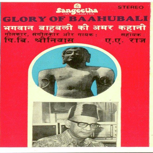 Mere Pyaare Bhakth Jano (Glory Of Bahubali) by P. B. Sreenivas - Download on PagalFree