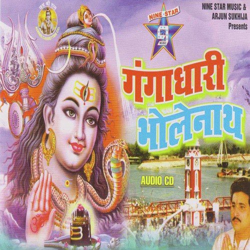 Hey Mahadev Hey Gangdev by Various Artists - Download on PagalFree