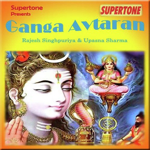 Meri Gange Maiya Bhakto by Rajesh Shringarpure - Download on PagalFree