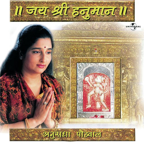 Shree Hanumaan Ashtak (Album Version) by Shivani Nigam - Download on PagalFree