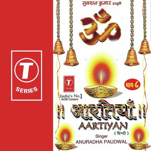Bhagwan Shri Janakinath Ki Aarti by Anuradha Paudwal, Ramesh Iyer, Pradyuman Sharma - Download on PagalFree