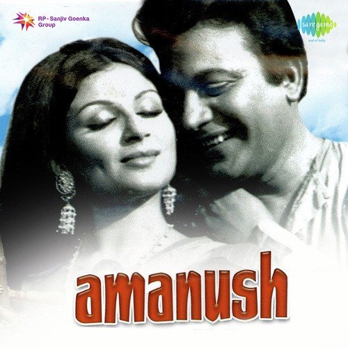 Amanush (Audio Film) by Shyamal Mitra - Download on PagalFree