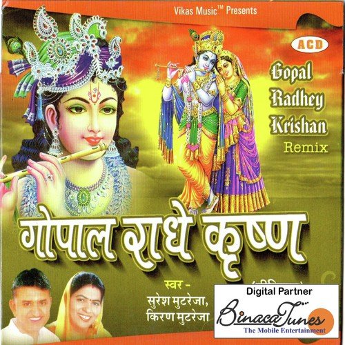 Mere Shyaam Tum Na Aaye by Various Artists - Download on PagalFree