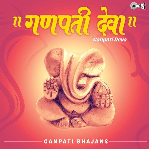Gananath Vandana (From Jaago Ganesh Shubh Prabhat Aaya - Vol.1) by Various Artists - Download on PagalFree