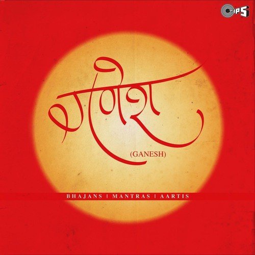 Vighneshwaray (From Mere Bhagwan-Shree Ganesh) by Various Artists - Download on PagalFree