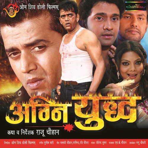 Bijli Ke Khambe by Sangeet Baari - Download on PagalFree