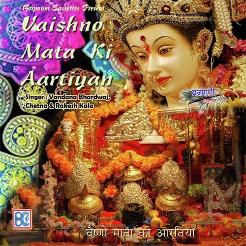 Jai Bhairav Deva by Various Artists - Download on PagalFree