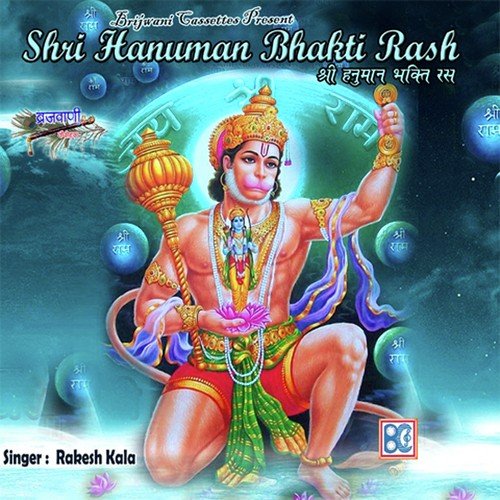 Veer Hanumana Ati Balwana by Various Artists - Download on PagalFree