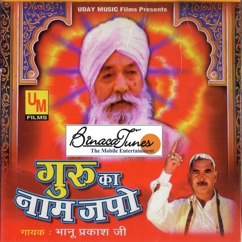 Satguru Ne Bhakti Sikhai by Bhanu Prakash - Download on PagalFree