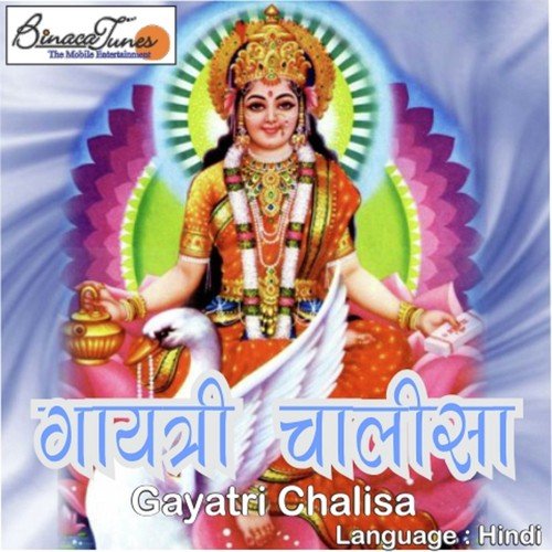 Gayatri Chaalisa by Vipin Sachdeva - Download on PagalFree
