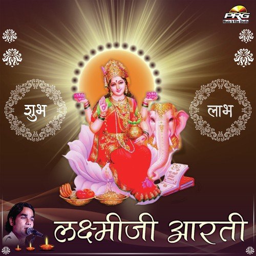 Laxmiji Aarti by Vipin Sachdeva - Download on PagalFree