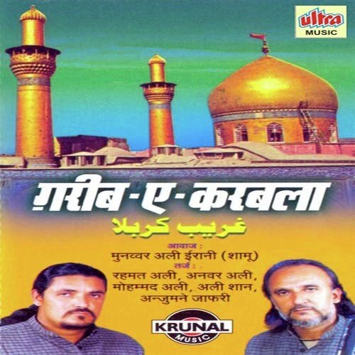 Juba Par Ei Mere Maula by Munawwar Ali Irani - Download on PagalFree