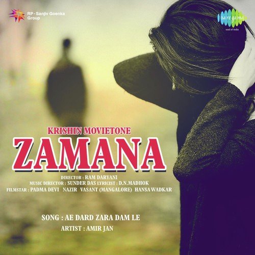 Ae Dard Zara Dam Le by Master Krishna Rao - Download on PagalFree