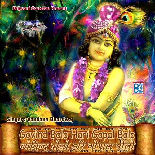 Govind Bolo Hari Gopal Bolo by Vandana Bhardwaj - Download on PagalFree