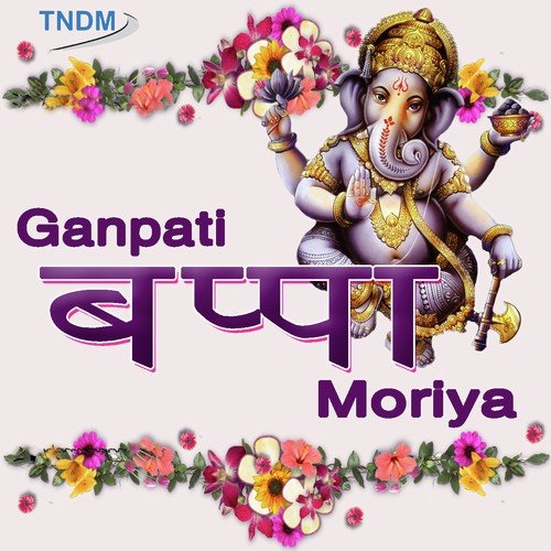 06 Morya Re Bappa Morya Re by Shakuntala Mahajan - Download on PagalFree
