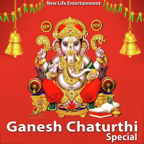 Aao Ganesh Ji by Anup Jalota, Suresh Wadkar, Sudesh Bhosle, Usha Mangeshkar - Download on PagalFree