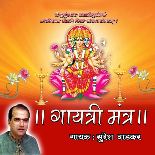 Gaytri Mantra by Suresh Wadkar - Download on PagalFree
