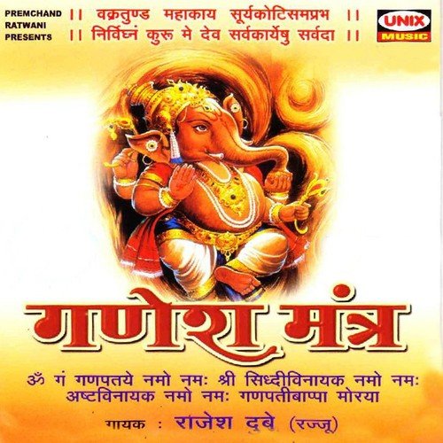 Aarti Shree Ganesh Ji Ki by Rajesh Dubey - Download on PagalFree