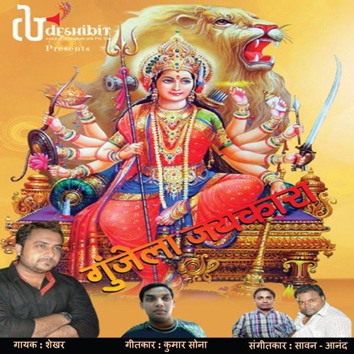 Dhar La Rail by Shekhar - Download on PagalFree