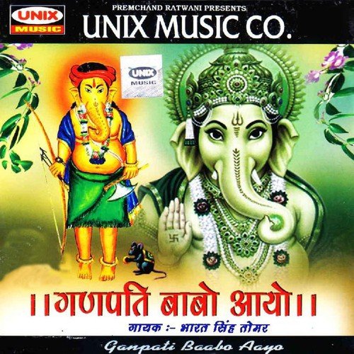 Jai Ganesh Jai Ganesh Deva by Bharat Singh Tomar - Download on PagalFree